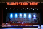 第二届运动会篮球赛（郴州赛区）打响揭幕战 - 气象网