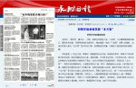 【永州日报】祁阳农机秋收笑迎“北方客” - 农业机械化信息网