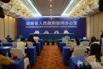 亚太低碳技术峰会10月19日开幕 落户湖南发布“长沙宣言” - 商务厅