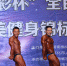 湖南省第七届全民健身节怀化开幕　１７项目上万人参赛 - 体育局
