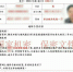 上海检察院网站惊现逮捕令？ 竟是电信诈骗 - 湖南红网