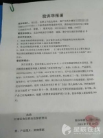 吃旺旺雪饼运气没有变旺 男子举报商家虚假宣传 - 长沙新闻网