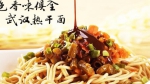 小吃培训 - 长沙培训网