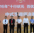 湖南省2016年“十行状元、百优工匠”竞赛中式烹调师决赛开幕 - 总工会