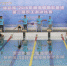 ２０１６年全省体彩系统第二届职工游泳比赛长沙举行 - 体育局