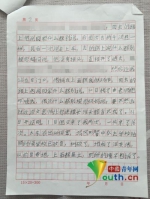 女孩手写性侵笔记。中国青年网记者 王子瑞 摄 - 长沙新闻网