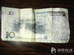 小偷盗完他人财物后在10元人民币上留言:日后必还 - 长沙新闻网