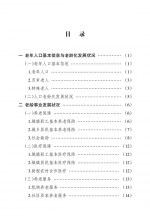 民政大数据：2015年度湖南省老龄事业发展统计公报 - 民政厅