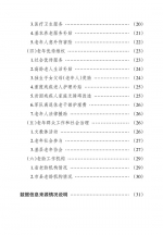 民政大数据：2015年度湖南省老龄事业发展统计公报 - 民政厅