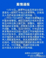 点击进入下一页 - 长沙新闻网