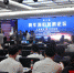 第三届青年海归发展论坛在长沙举行 李微微出席 - 长沙新闻网