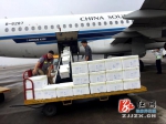 张家界航空国际货运口岸正式开通 为湖南第二大 - 长沙新闻网