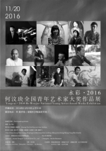 何汶玦全国青年艺术家大奖作品展来袭 11月相约梅溪湖 - 长沙新闻网