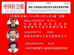 中国社会报：湖南：以制度设计催生留守儿童关爱保护动能 - 民政厅