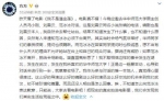 范冰冰宣传新片被赶 冯小刚愤怒呛声：第一次遇到这事！ - 长沙新闻网