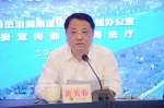 黄关春同志出席湖南省第八次法治宣传教育工作会议并作重要讲话 - 公安厅