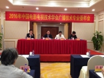 朱建纲出席2016中国电影电视技术学会广播技术专业委年会开幕式并致辞 - 新闻出版局