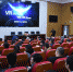 （10月31日，“VR2.0高端峰会”在中南大学举行。） - 长沙新闻网