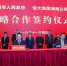 邵阳市人民政府与恒大集团湖南公司签订战略合作协议 - 商务厅