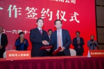 邵阳市人民政府与恒大集团湖南公司签订战略合作协议 - 商务厅