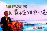 本网正在直播第七届中国绿色发展高层论坛 点击观看 - 湖南新闻网