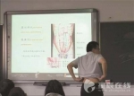 医科大"怪老师"上课撩衣服拿自己当道具讲解剖(图) - 长沙新闻网
