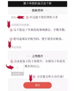 约吗?快来跟十年前的自己合个影 - 长沙新闻网