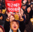 韩检方起诉书指其共谋作案 朴槿惠还能撑多久 - 长沙新闻网