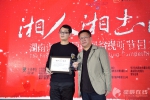 《寂寨》获湖南首届原创网络视听节目大赛双料冠军 - 长沙新闻网