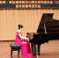 湘籍旅美钢琴女博士回到家乡 为恩师献弹《浏阳河》 - 长沙新闻网
