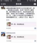 罗尔你给我站住，你欠我们一个交代! - 长沙新闻网