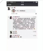 罗尔你给我站住，你欠我们一个交代! - 长沙新闻网