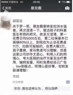 罗尔你给我站住，你欠我们一个交代! - 长沙新闻网