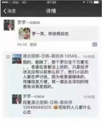 罗尔你给我站住，你欠我们一个交代! - 长沙新闻网