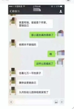 罗尔你给我站住，你欠我们一个交代! - 长沙新闻网