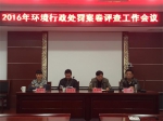 吉首市环保局参加 湘西州环境行政处罚案卷评查工作 - 环境保护厅