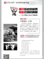 周末到长沙简博博物馆 听老记者为你讲"八千湘女" - 长沙新闻网