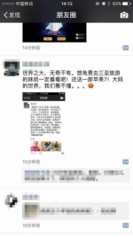 大妈想找个"女儿"陪游三亚：包机票还送iPhone7 - 长沙新闻网