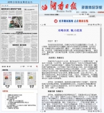 【湖南日报】双峰农机　魅力绽放 - 农业机械化信息网