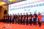 2016中国改革年度案例单位名单揭晓 - 湖南红网