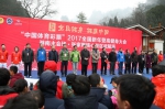 ２０１７全国新年登高健身大会在湖南黄石寨举行 - 体育局