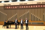 湘籍歌唱家汇聚湖南音乐厅 用中外名曲与市民迎佳节 - 长沙新闻网
