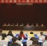湖南省妇联召开第十二届三次执委会 姜欣当选主席 - 长沙新闻网