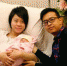 香港男婴元旦0时0分出生 被称“神BB”（图） - 长沙新闻网