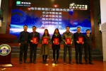 长沙市教育局获教育部新闻办颁发的“地市教育部门新媒体优秀奖” - 长沙市教育局