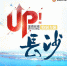 【UP!长沙】共议改革创新 人大代表继续分组审议工作报告 - 长沙新闻网