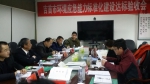 吉首市环保局环境应急标准化建设高分通过达标验收 - 环境保护厅