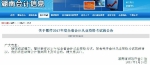 湖南暂停2017年度全省会计从业资格考试 - 长沙新闻网