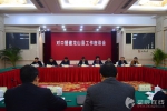 长沙市对口援建龙山县工作座谈会召开 - 长沙新闻网