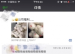 有个问题不知当问不当问 你的年终奖发了吗？ - 长沙新闻网